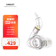 兴戈（SIMGOT） 洛神EM2 入耳式圈铁有线耳机动铁HiFi音乐可换线通用耳塞 无色透明