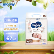 尤妮佳（MOONY）皇家系列无添加婴儿纸尿裤新生儿尿不湿日本进口 NB62片(0-5kg)