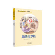 儿童财商启蒙绘本·价值观（全五册）学习经济礼仪、资源节约、节俭等，树立正确的价值观。