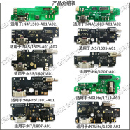 机乐部适用于奇酷360N4 A N4S N5 N5S N6 N6Pro N7尾插小板充电口送话器 骁龙298版N4S尾插小板 配工具+