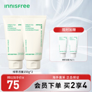 悦诗风吟（Innisfree）绿茶精萃洗面奶 2+2套装 补水清洁 清爽控油清洁毛孔氨基酸洁面乳