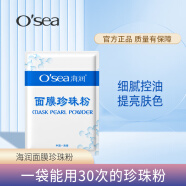 海润（OSEA）珍珠粉180g外用细自制面膜粉软膜粉嫩肤控油去黑头