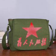 酷奇袋鼠（KUQIDAISHU）为人民服务帆布包胸包包学生书包红军包解放包军绿五星单肩包团购 军绿五角星包