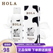 赫拉（HOLA）牛奶雪肤组合套装美白祛斑补水护肤品化妆品 基底原液(进口)
