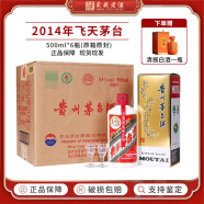 茅台（MOUTAI）贵州茅台酒 53度飞天茅台 酱香型白酒收藏礼盒 53度 500mL 6瓶 整箱 2014年