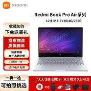 小米 Mi xiaomi RedmiBookPro Air 轻薄笔记本二手笔记本电脑 9成新 Air12寸 M3-7Y30 4G-256G高清屏