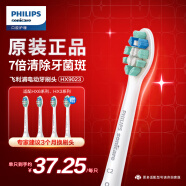 飞利浦（PHILIPS）电动牙刷头 7倍去除牙菌斑 牙菌斑洁净型 3支装HX9023 适配HX6系列HX3系列