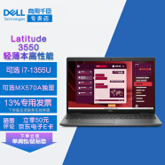 戴尔（DELL）Latitude3550 商用高端轻薄笔记本13代酷睿15.6英寸超薄窄框办公电脑 i5-1335U/高分/三年 16G/512G固态/集成/定制
