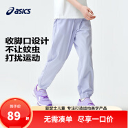 asics亚瑟士童装春夏季男女儿童舒适防蚊裤轻薄防晒裤百搭运动裤 508粉紫 150 cm