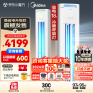 美的（Midea）空调 2匹 酷省电 新能效 变频冷暖 空调立式 客厅空调柜机 云朵系列 KFR-51LW/N8KS1-3P