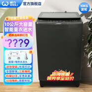 威力（WEILI）洗衣机6/6.5/8/10/12/15/18公斤全自动波轮洗衣机家用大容量公寓商用洗脱一体桶自洁快洗以旧换新 XQB100-1829A【10公斤智能洗涤】 波轮