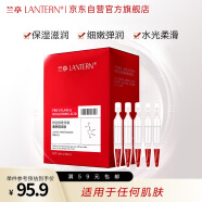 兰亭（lantern）玻色因玻尿酸奢养精华液1.5ml*30水润紧致肌肤 保湿润泽 细腻毛孔