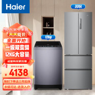 海尔（Haier）冰洗套装 335升法式冰箱BCD-335WLHFD9DS9+12KG大容量洗衣机EB120B35Mate3