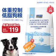 海洋之星 老年犬狗粮 低脂狗粮成犬泰迪比熊狗粮1.5kg