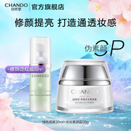 自然堂隔离霜 防晒遮瑕美白三合一提亮肤色保湿滋润素颜霜懒人霜化妆品 绿色隔离+素颜霜80ml