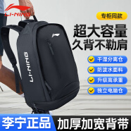 李宁（LI-NING）双肩包男女大容量休闲外出背包学生书包电脑包轻便多功能运动背包