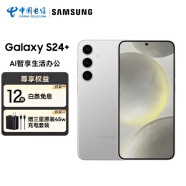 三星（SAMSUNG）Galaxy S24+ Al智享生活办公 智能修图建议 2K全视屏 12GB+512GB 雅岩灰 5G AI手机 ZG