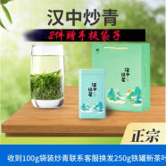 曼青 茶叶绿茶汉中炒青陕西陕青2024春茶新茶手工炒制铁礼盒装250g