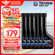 雪佛龙（Chevron） 特劲TCP养护型汽油添加剂100ml 六瓶装 美国进口 养护节油燃油宝