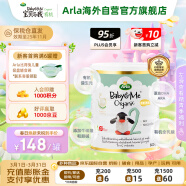 Arla宝贝与我有机较大婴儿配方奶粉 2段(6-12月) 600g 丹麦原装进口