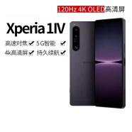 Sony/索尼手机 XQ-CT72 Xperia 1IV X1四代 X10 IV X5 IV X1 6.0寸X10IV【蓝色】氵巷版6+128 官方标