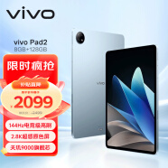 vivo Pad2代 平板电脑144Hz高刷超感原色屏ipad一碰互传游戏办公网课学习二合一平板电脑 8GB+128G WiFi版 晴海蓝 官方标配+原装手写笔