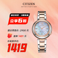 西铁城（CITIZEN）手表女日韩表L系列光动能贝母盘钢带时尚送礼物女友EM0335-51D