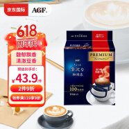 AGF奢华咖啡店 高级挂耳咖啡 摩卡混合风味 8g*14袋