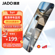 捷渡（JADO）行车记录仪高清夜视双镜头D600蓝光版1080P倒车影像一体机