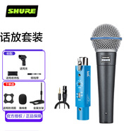 IckbICKB SO8六代 手机声卡全民K歌主播K歌户外网络直播套装录音喊麦专业转换器音频设备 舒尔BETA58话放套装（不含SO8声卡）