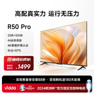 Vidda R50 Pro 海信电视 50英寸 2G+32G 远场语音 4K超高清 超薄全面屏 游戏液晶电视以旧换新50V1K-R