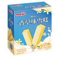 明治（meiji）香草味雪糕 41g*10支 彩盒装（新旧包装随机发货）