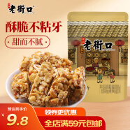 老街口 原味花生酥150g 传统零食小吃手工糕点心酥糖喜糖特产袋装