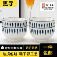 惠寻 京东自有品牌 和风釉下彩千叶草陶瓷饭碗4只装4.5英寸