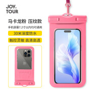 JOYTOUR 手机防水袋 游泳漂流密封袋可触屏防雨防尘骑手专用 马卡龙粉