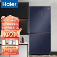 海尔（Haier）461升十字对开多门电冰箱零距离自由嵌入式全空间保鲜科技一级能效变频BCD-461WGHTD14B2U1