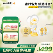 美德乐（Medela）美德乐丝韵翼舒悦吸奶器+免手扶吸乳杯