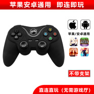 趣迷苹果delta模拟器安卓手机无线蓝牙游戏手柄Switch电脑Steam黑神话悟空原神光遇重生细胞小鸡悟饭畅 蓝牙无线手柄