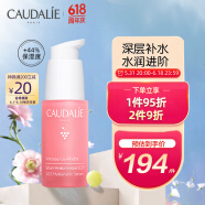 欧缇丽（CAUDALIE）葡萄源SOS莹润保湿精华液30ml 舒缓保湿补水修护男女士 法国进口