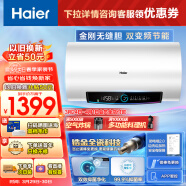 海尔（Haier）60升【金刚无缝胆】瓷净3300W变频速热储水式家用电热水器 镁棒免换 健康可视智能 EC6002-PD5(U1)