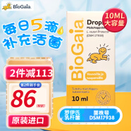 拜奥（BioGaia)益生菌拜奥益生菌滴剂0-3岁新生儿可用经典5ml瑞典进口罗伊氏乳杆菌 【易滴版 一个定植周期】益生菌滴剂10ML