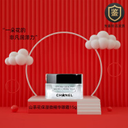 香奈儿（Chanel）山茶花微精华眼霜15g 一号红山茶花眼霜15g 智慧紧肤提拉眼霜15g 山茶花保湿微精华眼霜15g