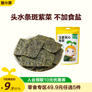 窝小芽儿童零食组合 米饼泡芙饼干磨牙奶片山楂棒棒糖海苔鳕鱼肠 芝麻夹心海苔18g