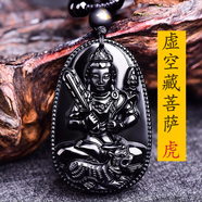 玉有情本命年黑曜石本命佛吊坠男女款生肖守护神项链马年送男友生日礼物 属虎-虚空藏菩萨