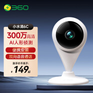 360 监控智能摄像头家用支持智能手机远程小水滴2K超高清夜视无线网络WiFi家庭监控家用 360摄像头小水滴2K版 360【官方标配】无卡