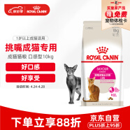 皇家猫粮 成猫猫粮 口感型 ES35 通用粮 12月以上 10KG