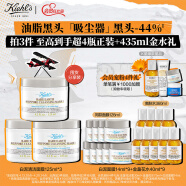 科颜氏（Kiehl's）白泥清洁面膜125ml祛痘控油生日礼物女送爱人护肤品直播专享