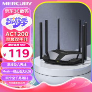 水星（MERCURY）D126G 双千兆无线路由器 穿墙增强双频wifi家用光纤高速AC1200千兆端口 5G双频