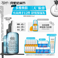 科颜氏（Kiehl's）溜溜瓶50ml 三酸小蓝瓶精华修护抗皱 护肤品生日礼物送女友