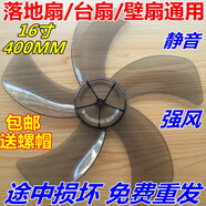 奥克斯（AUX）适用AUX奥克斯万宝FS-40-A1613RCFS-40-A1634电风扇扇叶5叶风叶